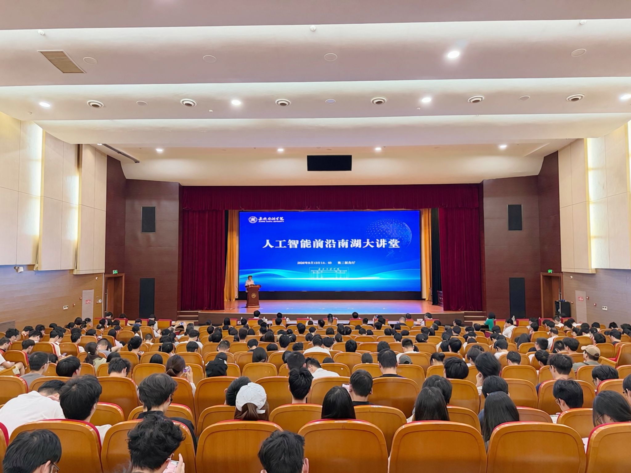 嘉兴南湖学院“人工智能前沿南湖大讲堂”开讲