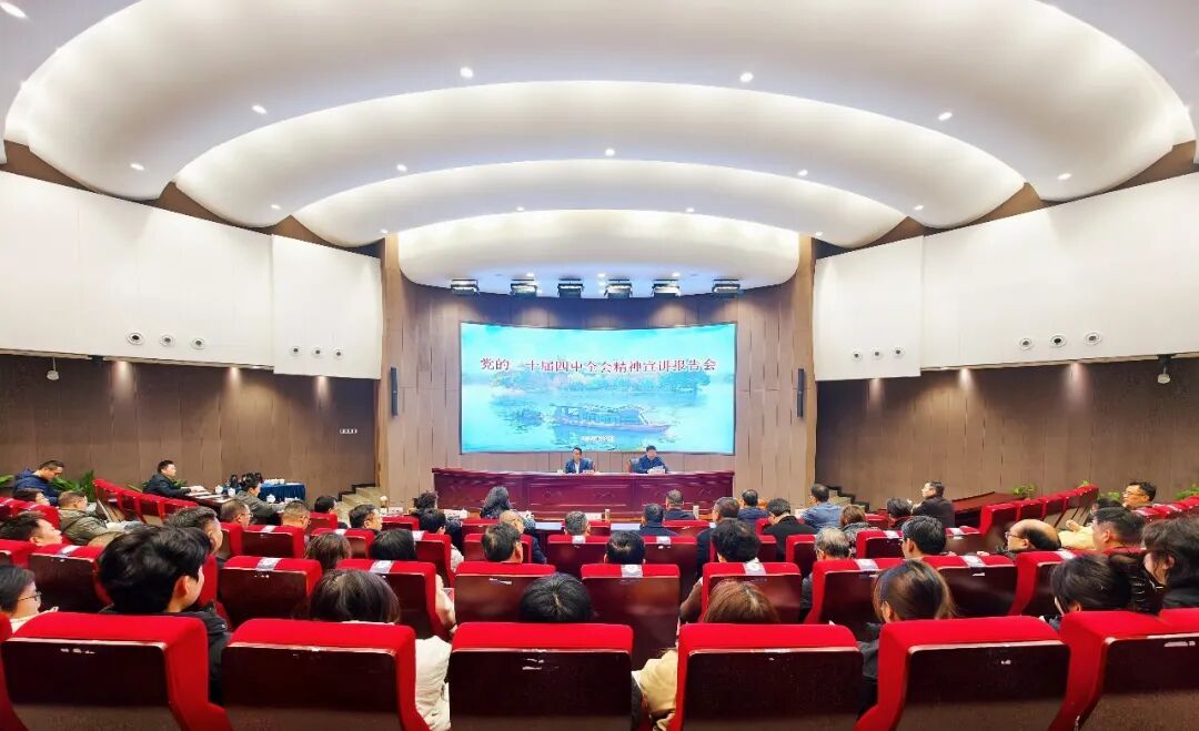 嘉兴市委副书记帅燮琅来校宣讲党的二十届四中全会精神