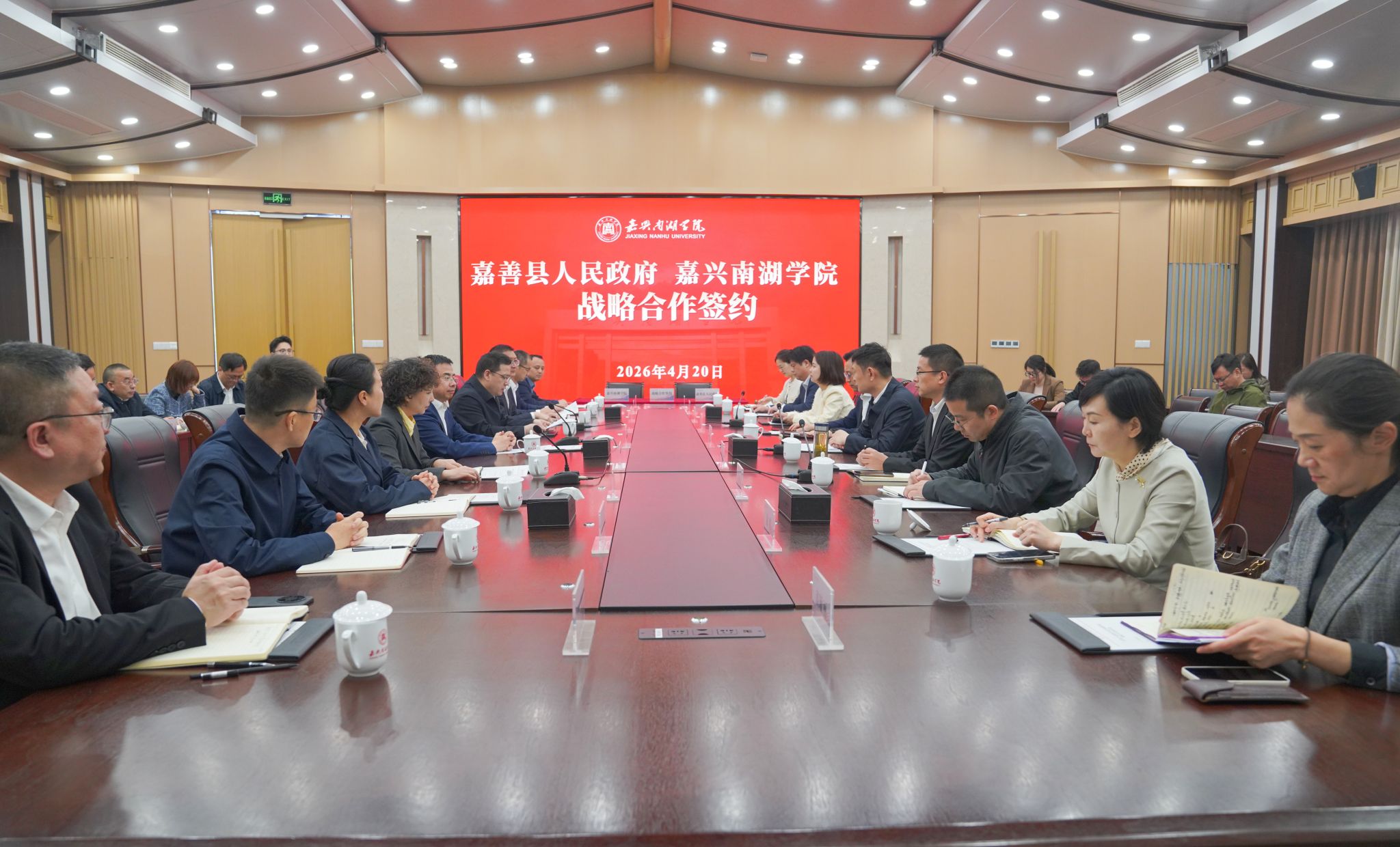 嘉兴南湖学院与嘉善县人民政府签订战略合作协议