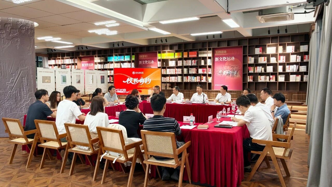 “校长有约”第三期——新教师代表座谈会举行