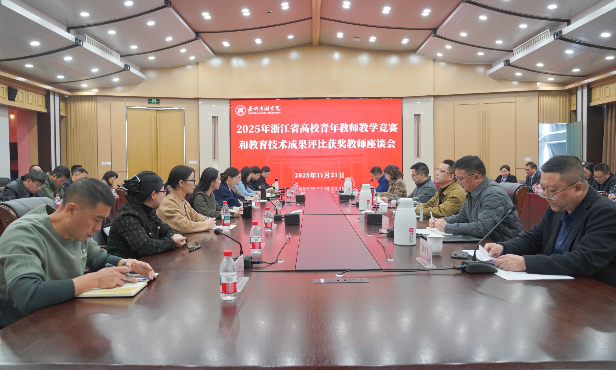 学校召开2025年浙江省高校青年教师教学竞赛和教育技术成果评比获奖教师座谈会